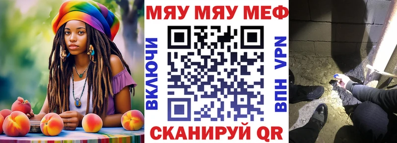 Меф VHQ Армавир