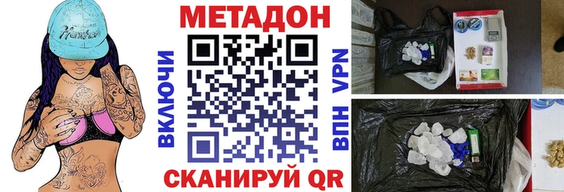 МЕТАДОН VHQ  Армавир 