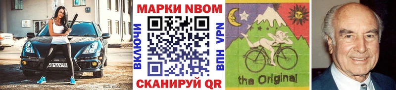 Марки N-bome 1500мкг  Армавир 